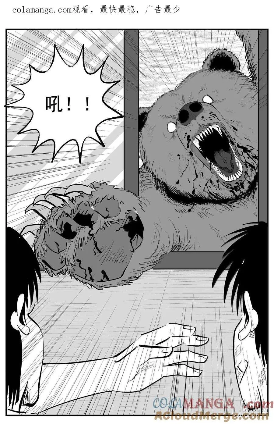 1017 恶气不散 第15页