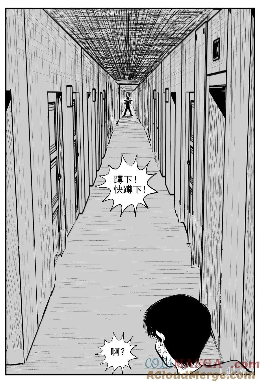 1018 恶气不散 第3页