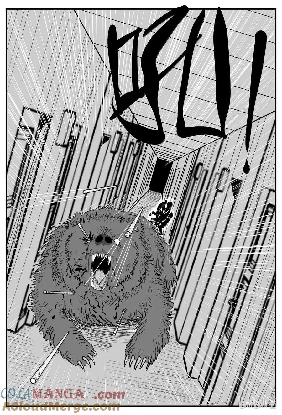 1018 恶气不散 第6页