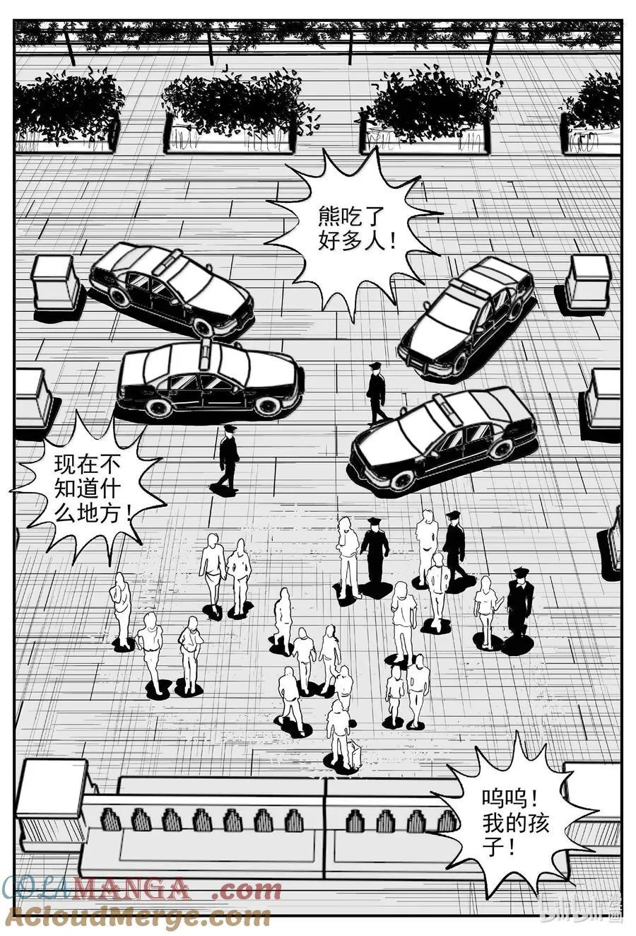 1018 恶气不散 第10页