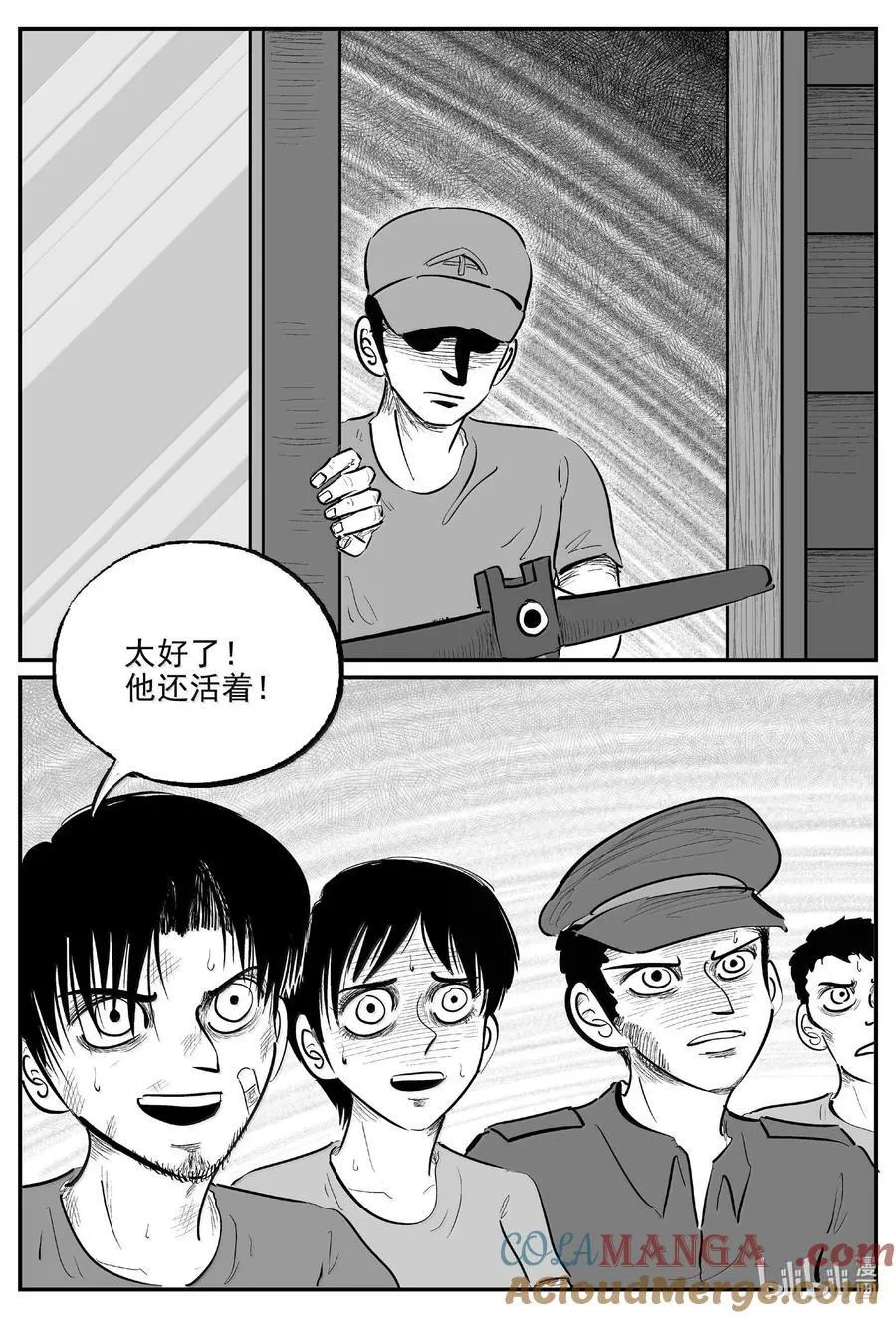 1018 恶气不散 第13页