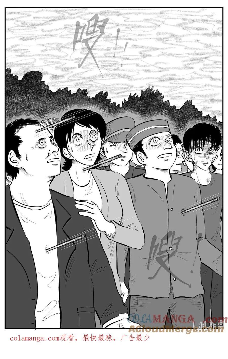 1018 恶气不散 第14页