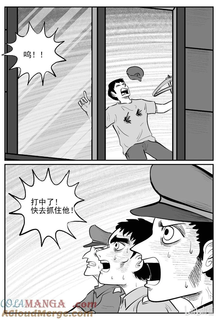 1018 恶气不散 第16页