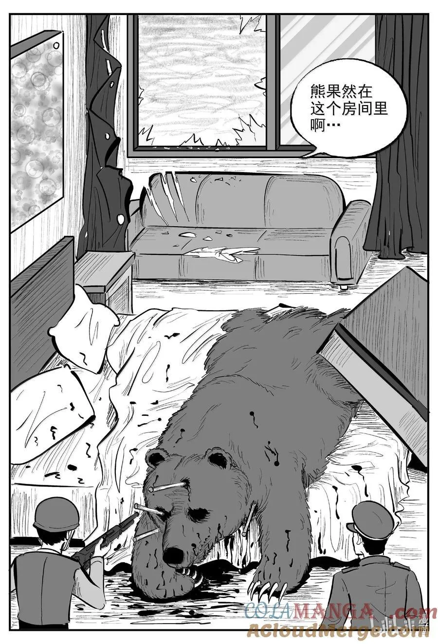 1019 恶气不散 第4页