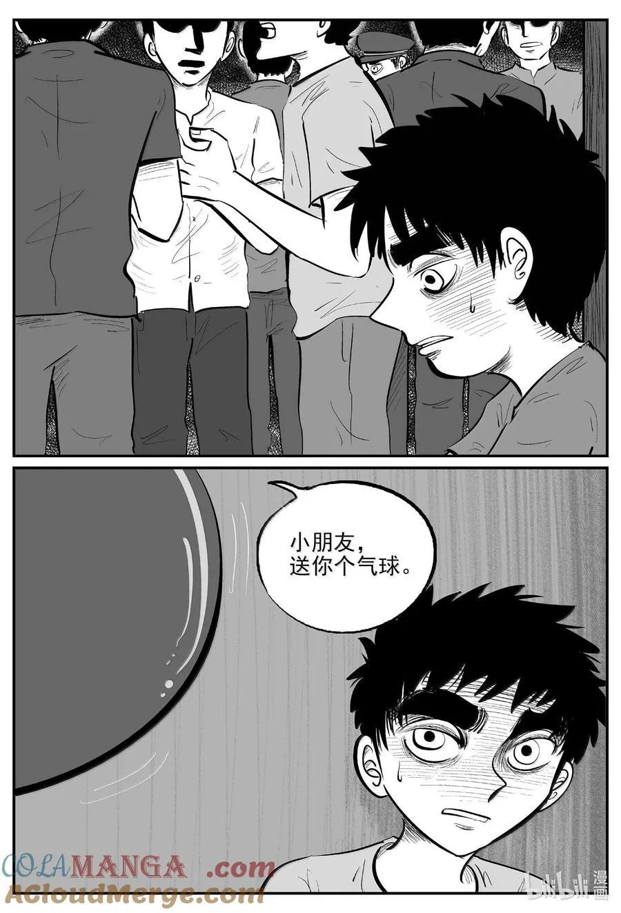 1019 恶气不散 第9页