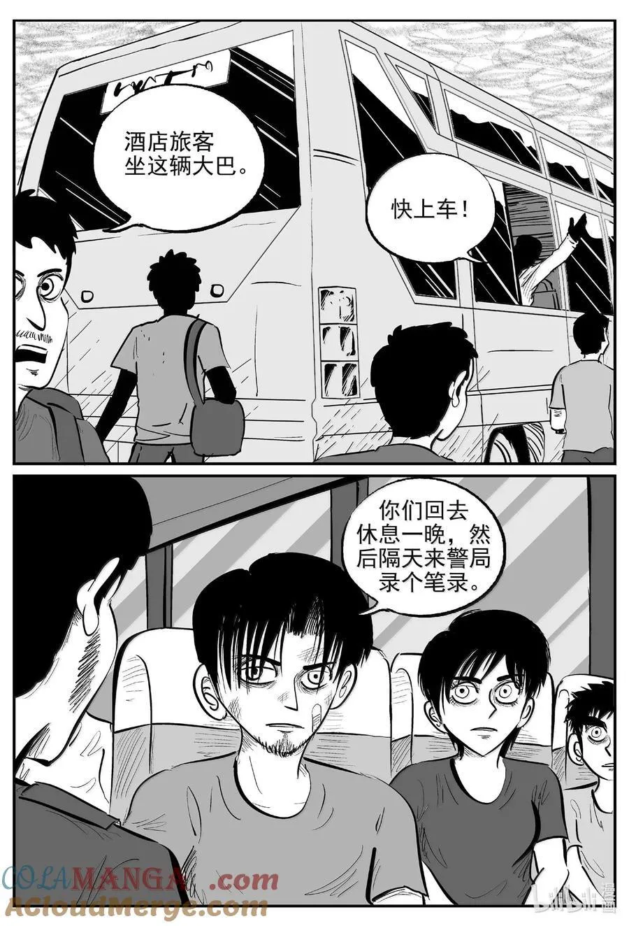 1019 恶气不散 第11页