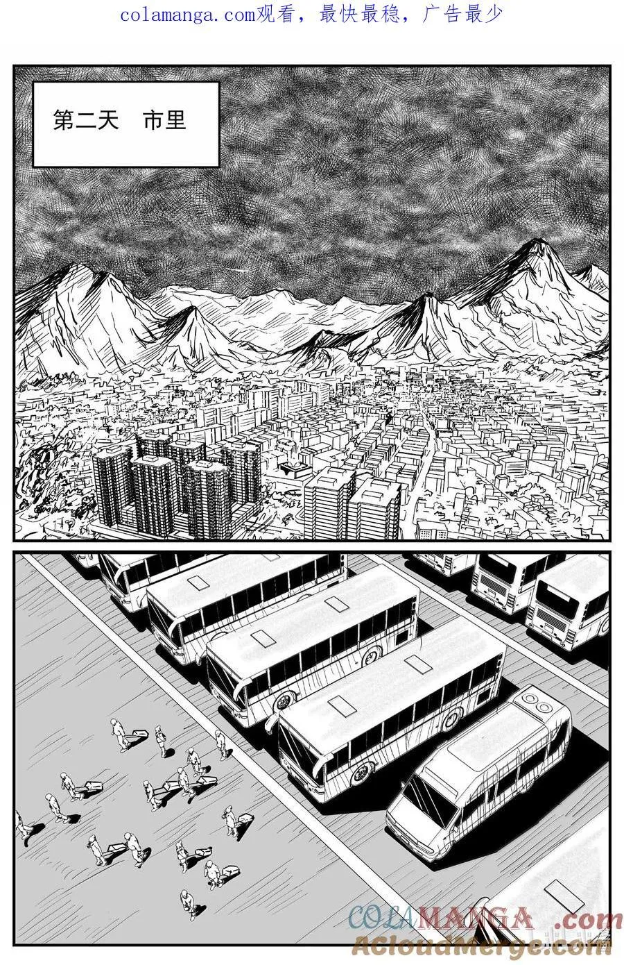 1020 恶气不散 第1页