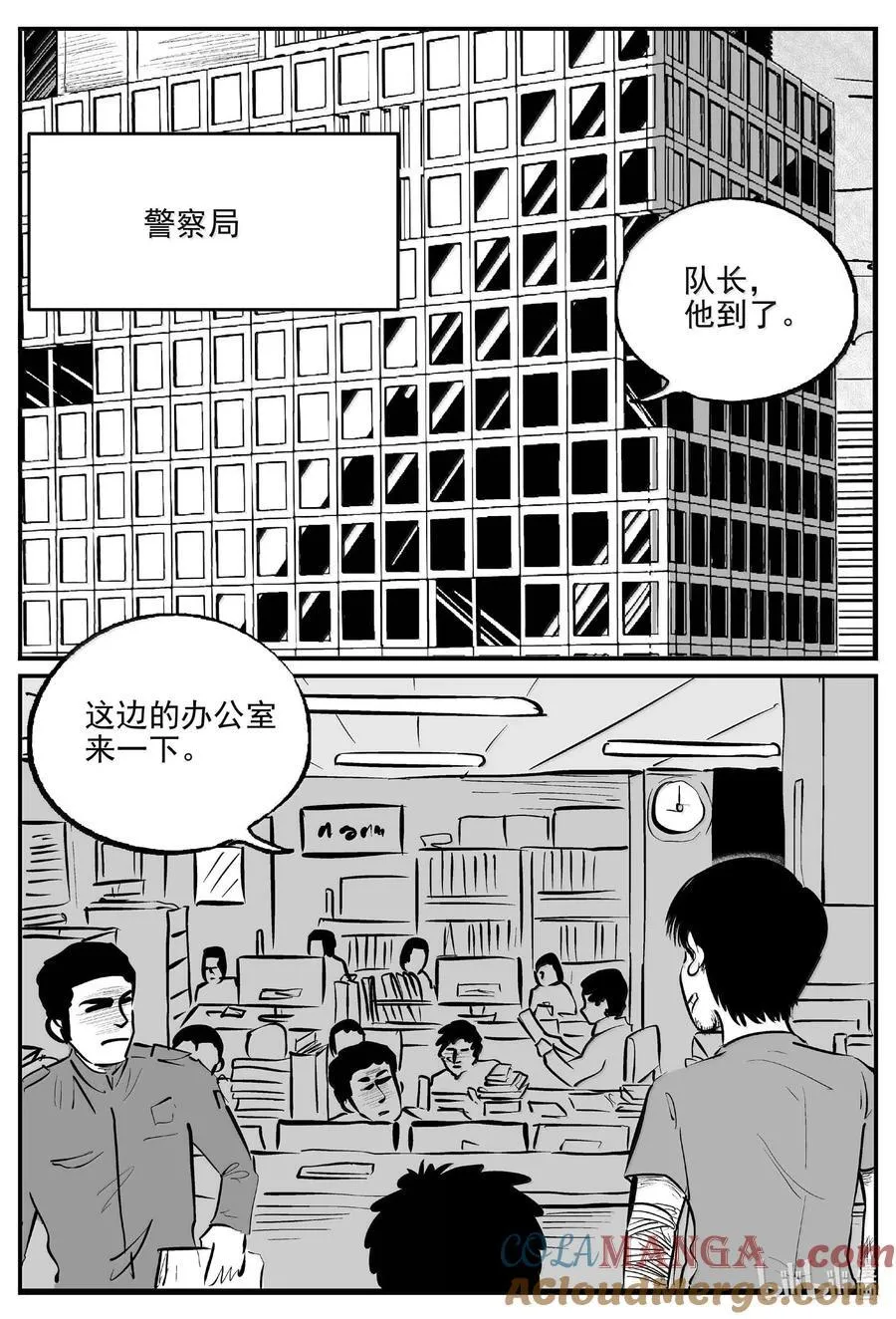 1020 恶气不散 第2页