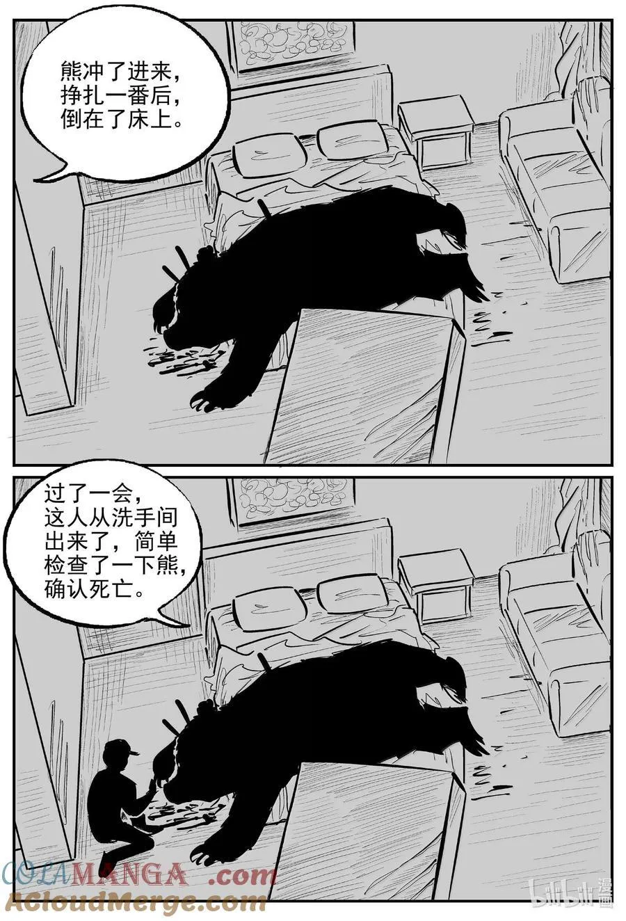 1020 恶气不散 第6页