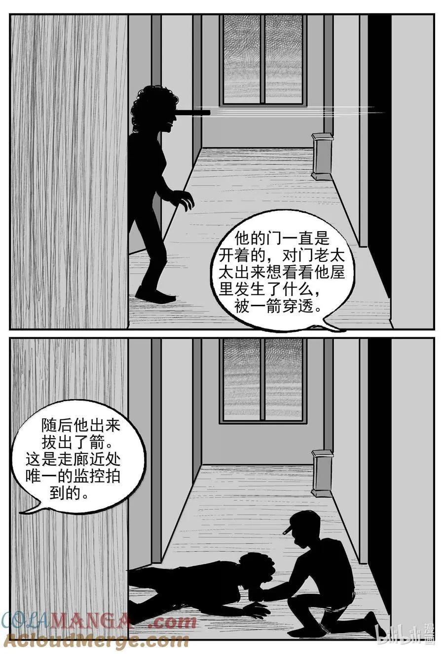 1020 恶气不散 第7页