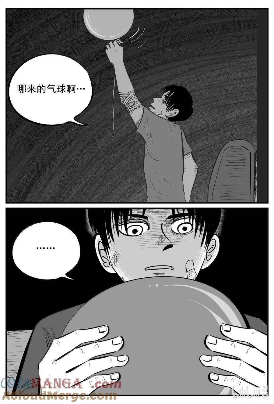 1021 恶气不散 第7页