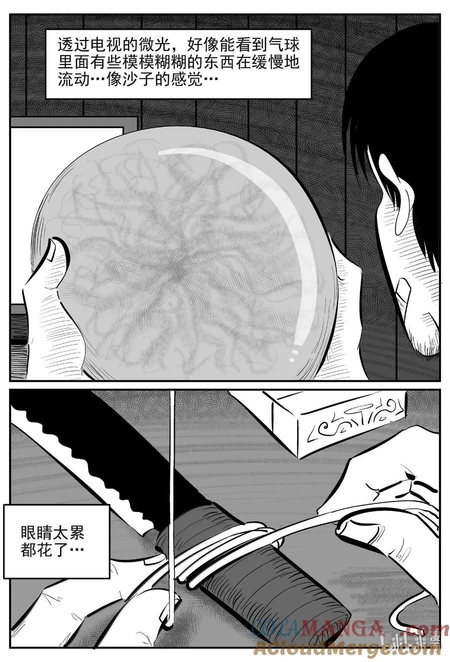 1021 恶气不散 第8页