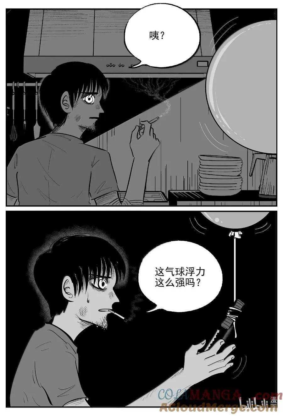 1021 恶气不散 第12页