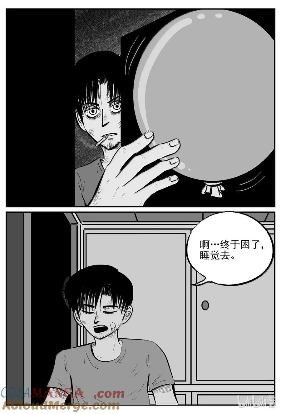 1021 恶气不散 第13页