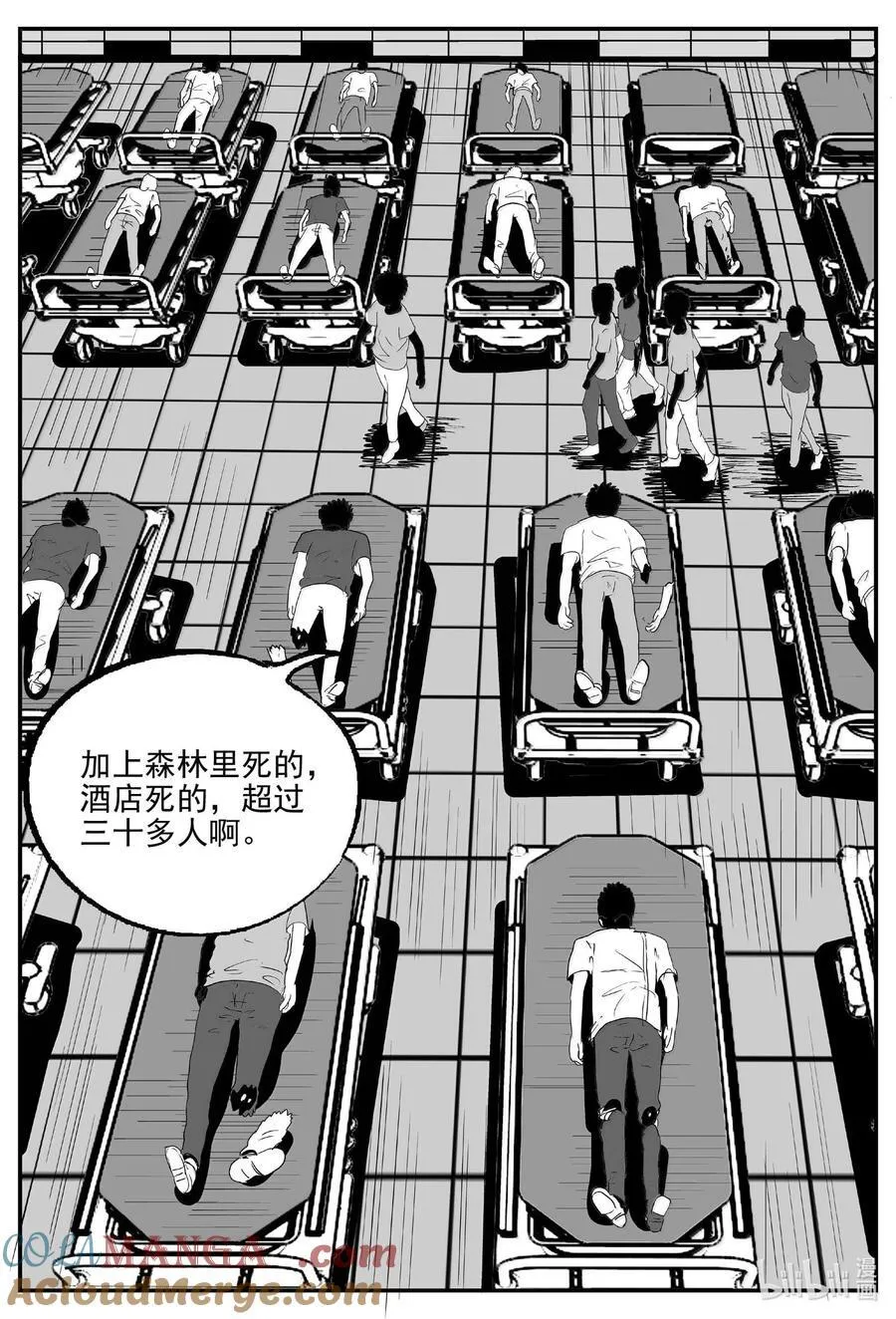 1021 恶气不散 第16页