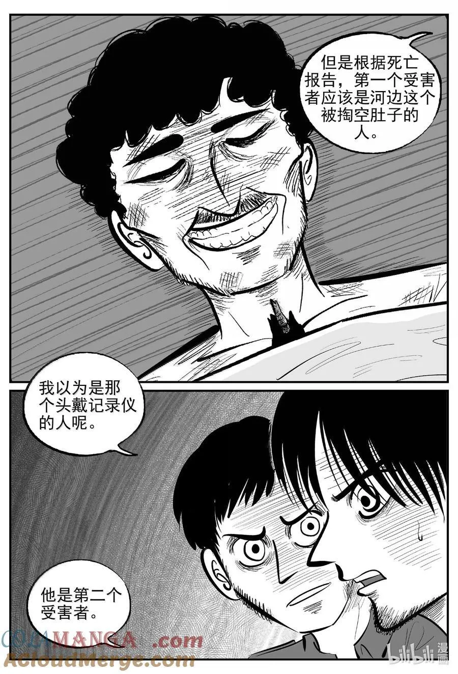 1022 恶气不散 第7页