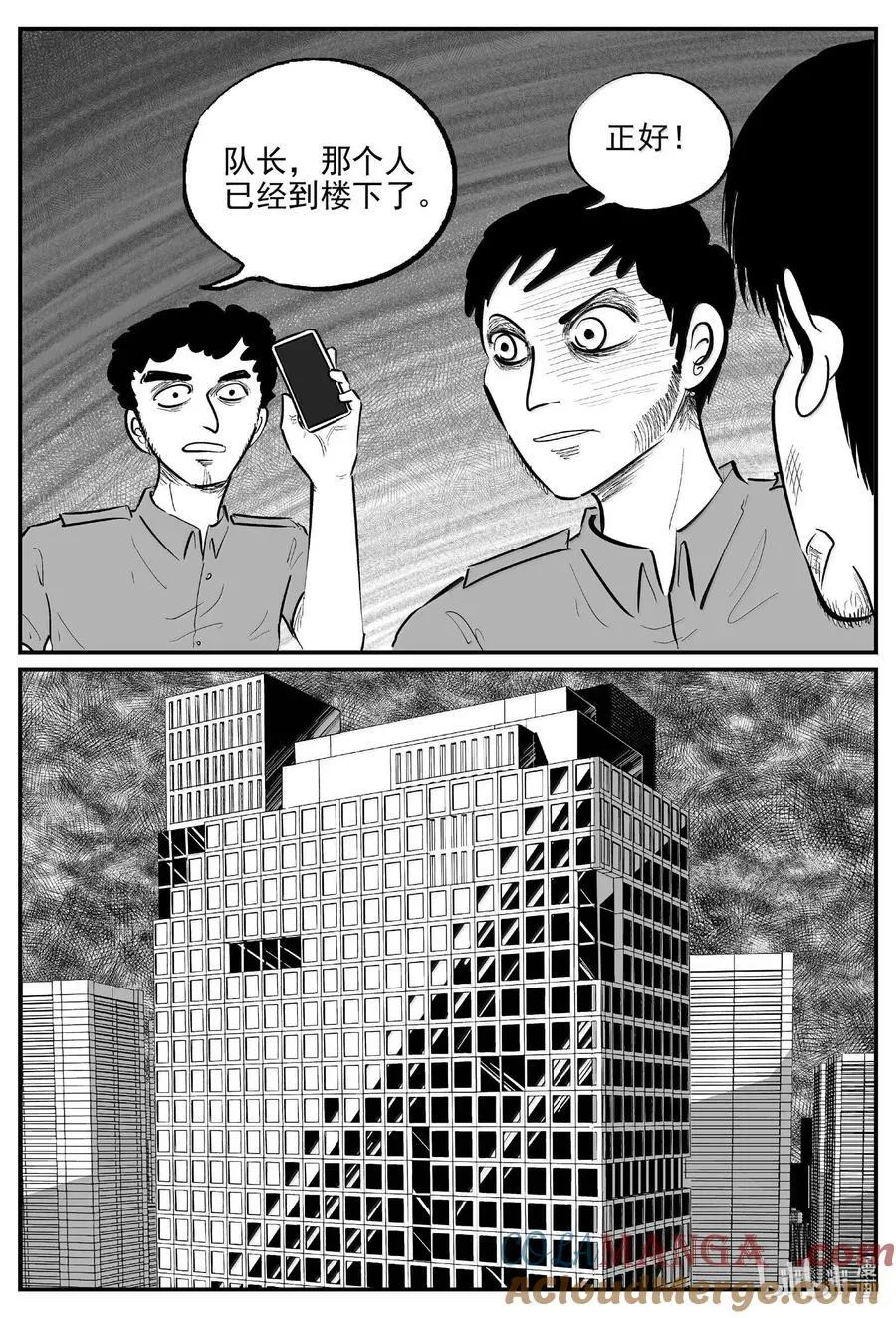 1022 恶气不散 第10页