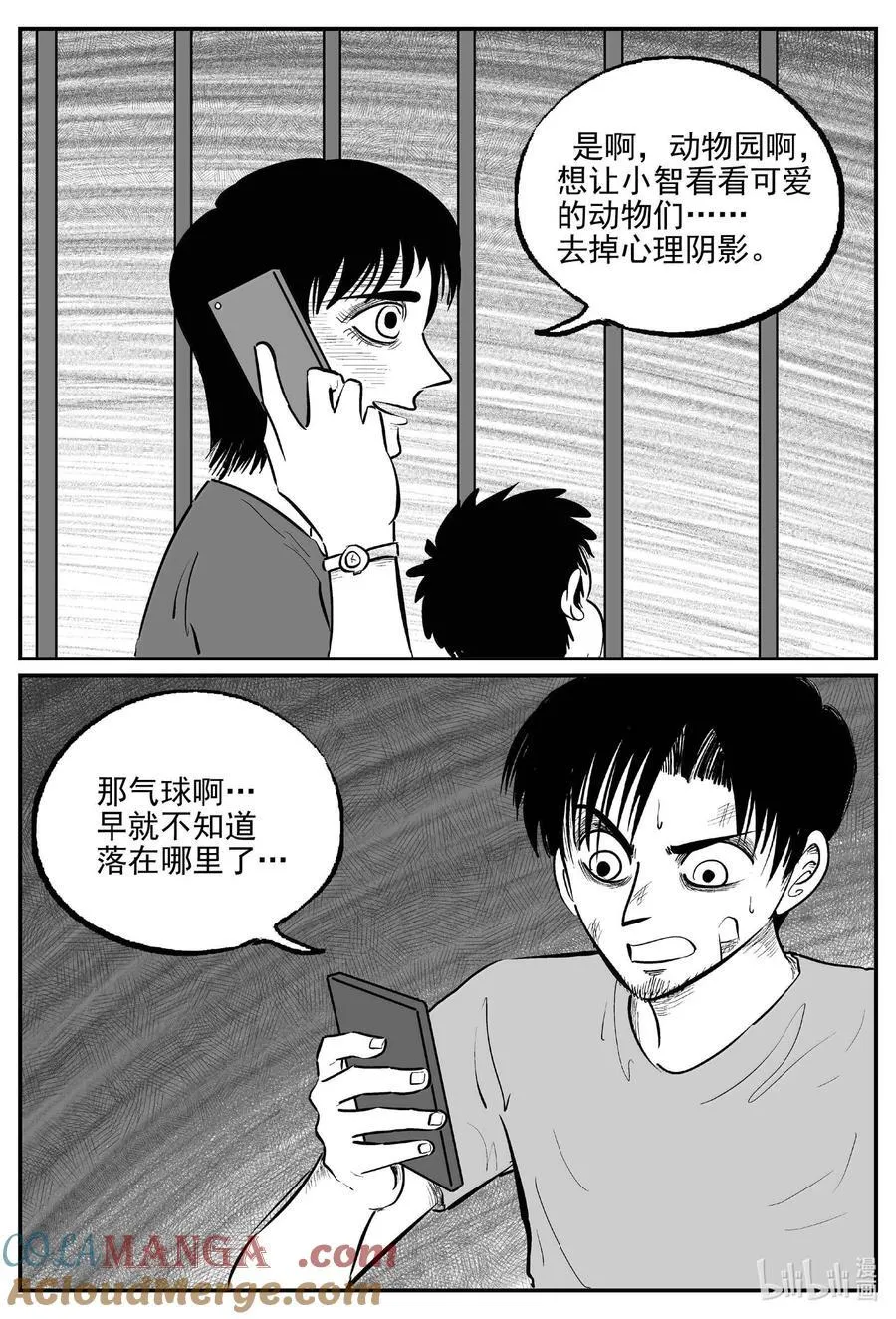 1024 恶气不散 第3页