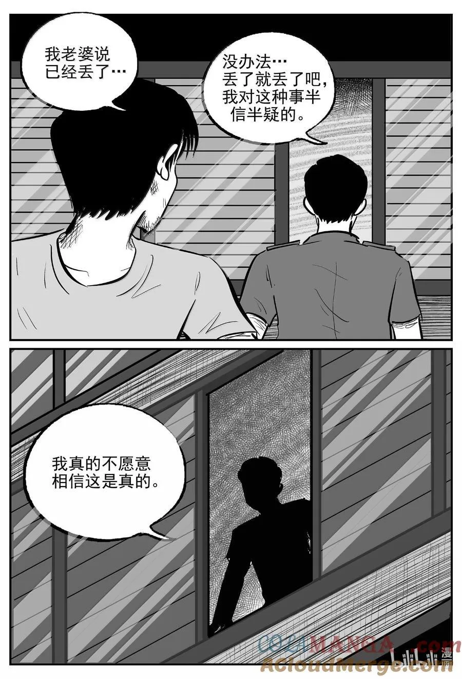 1024 恶气不散 第4页