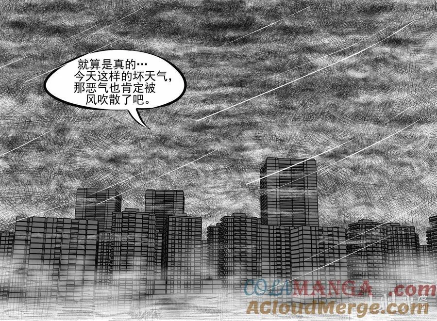 1024 恶气不散 第5页