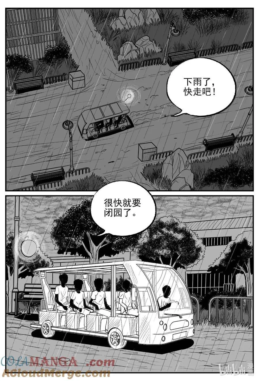 1024 恶气不散 第7页