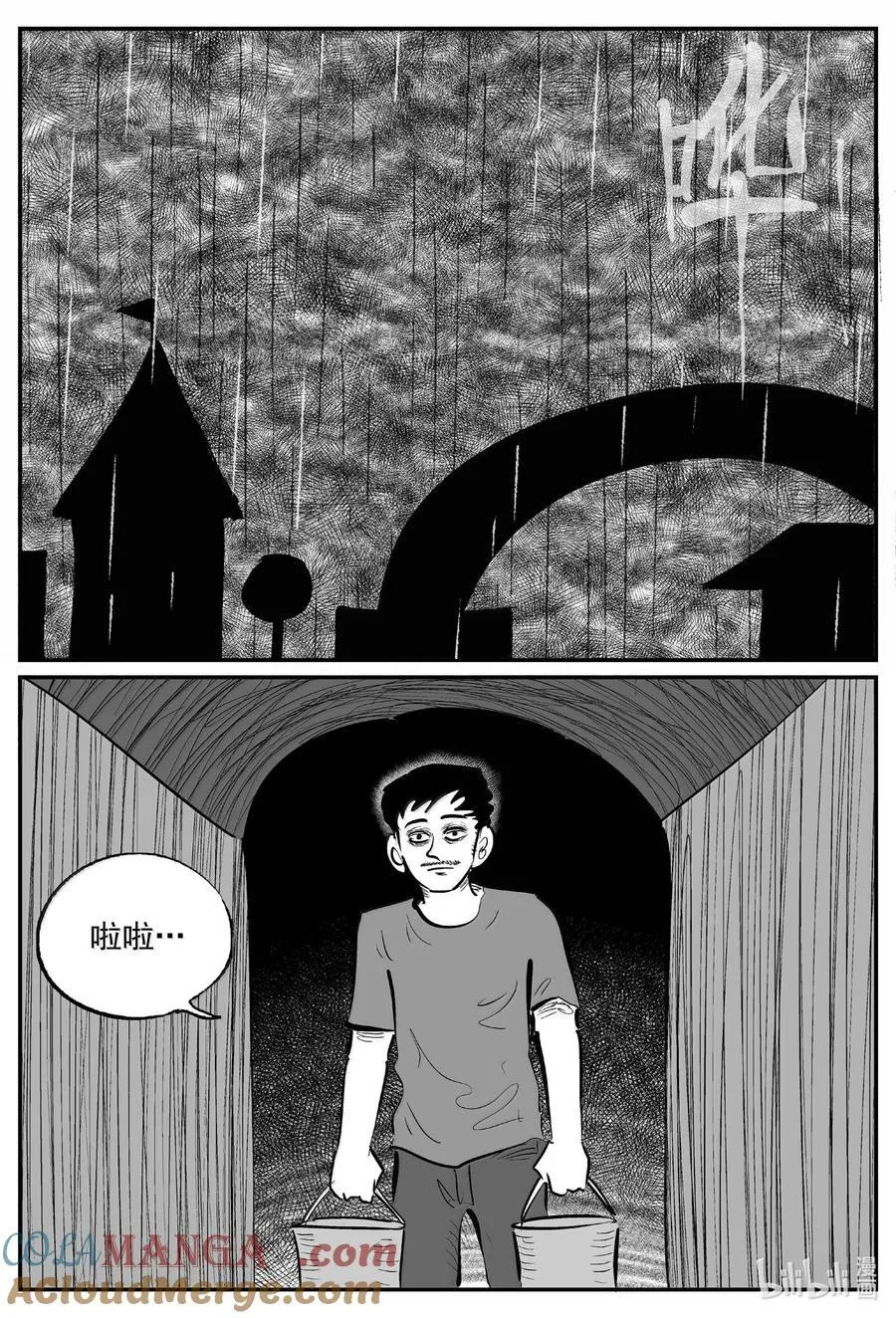 1024 恶气不散 第10页