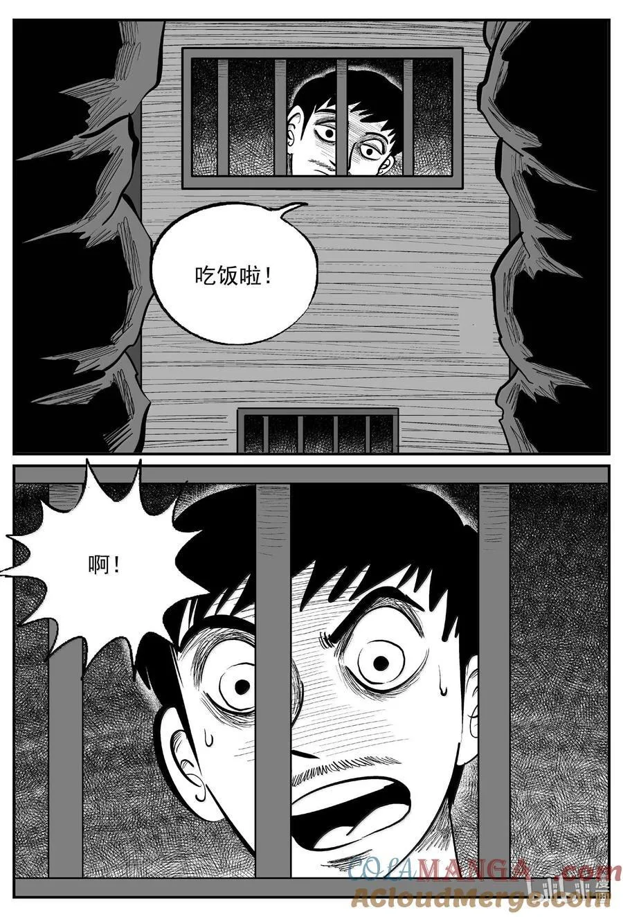 1024 恶气不散 第11页