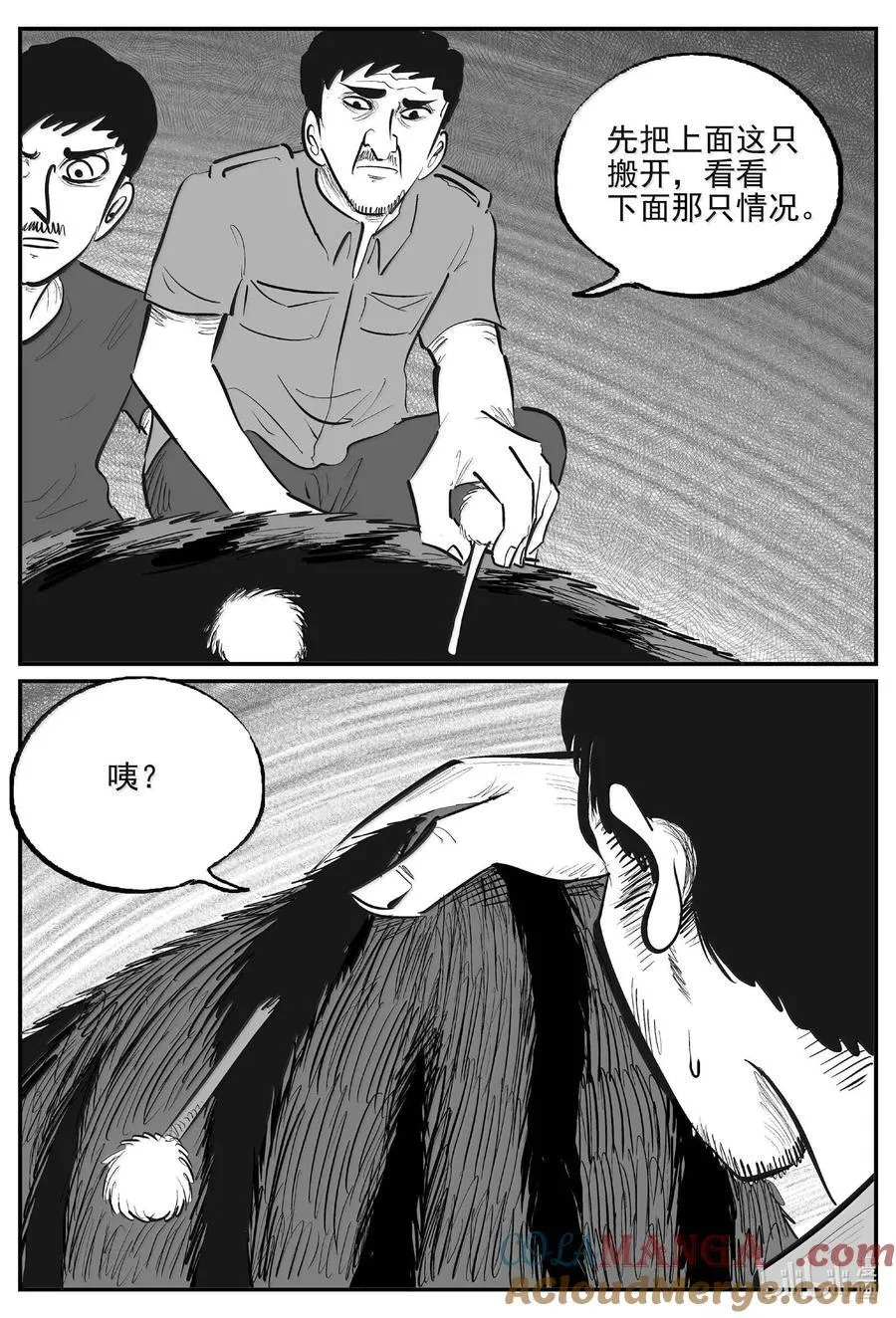 1024 恶气不散 第16页