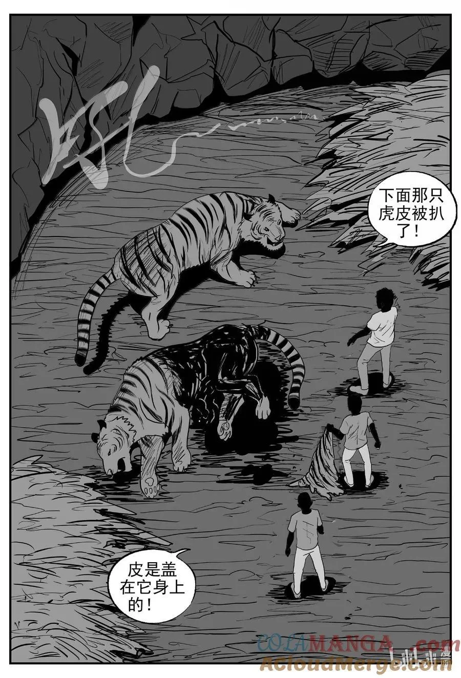 1025 恶气不散 第4页