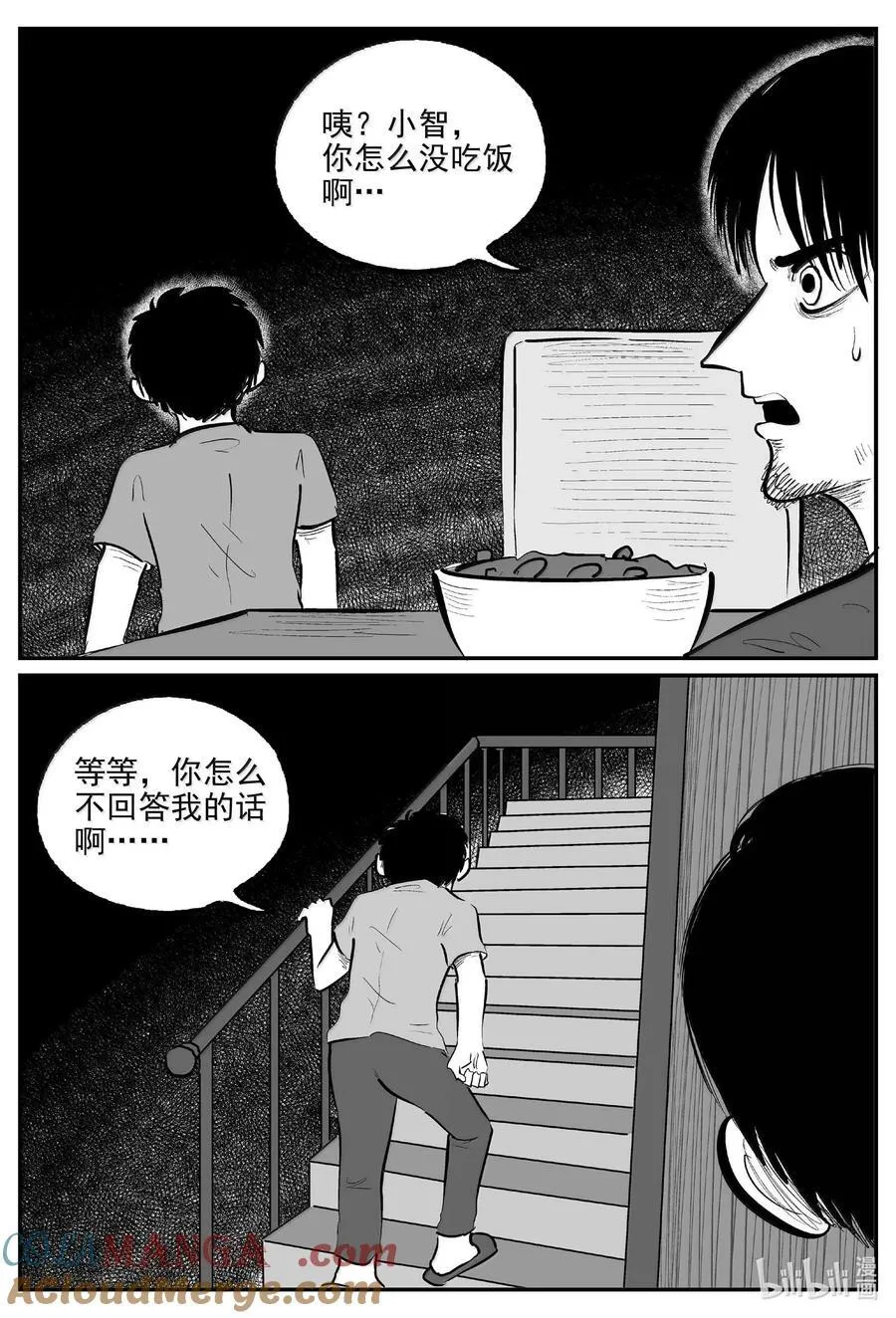 1025 恶气不散 第12页