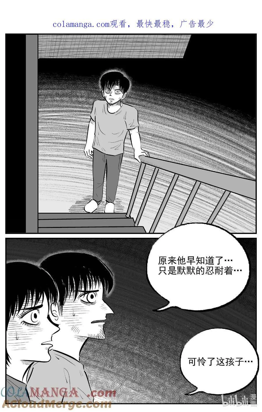 1026 恶气不散 第1页