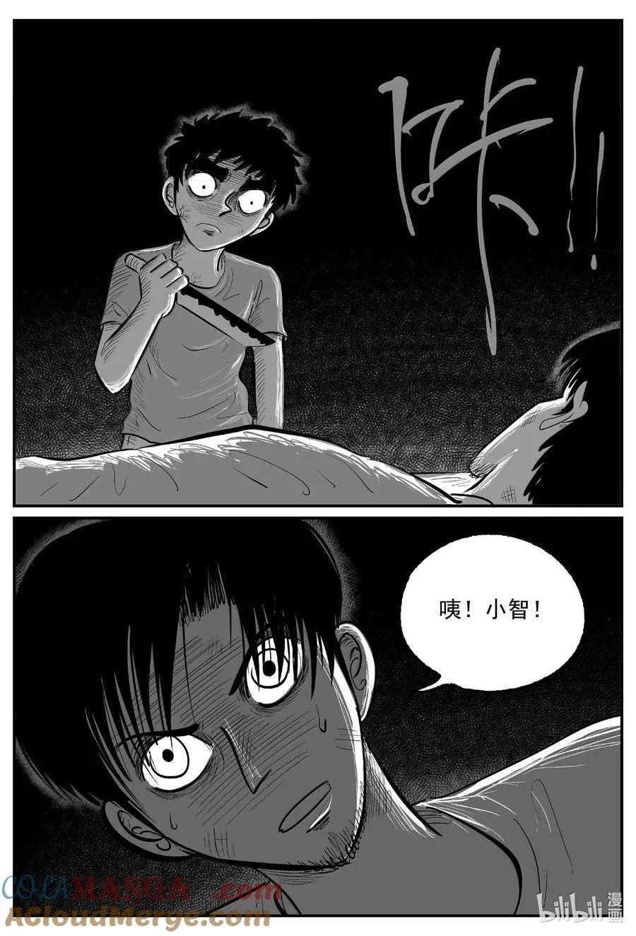 1026 恶气不散 第4页