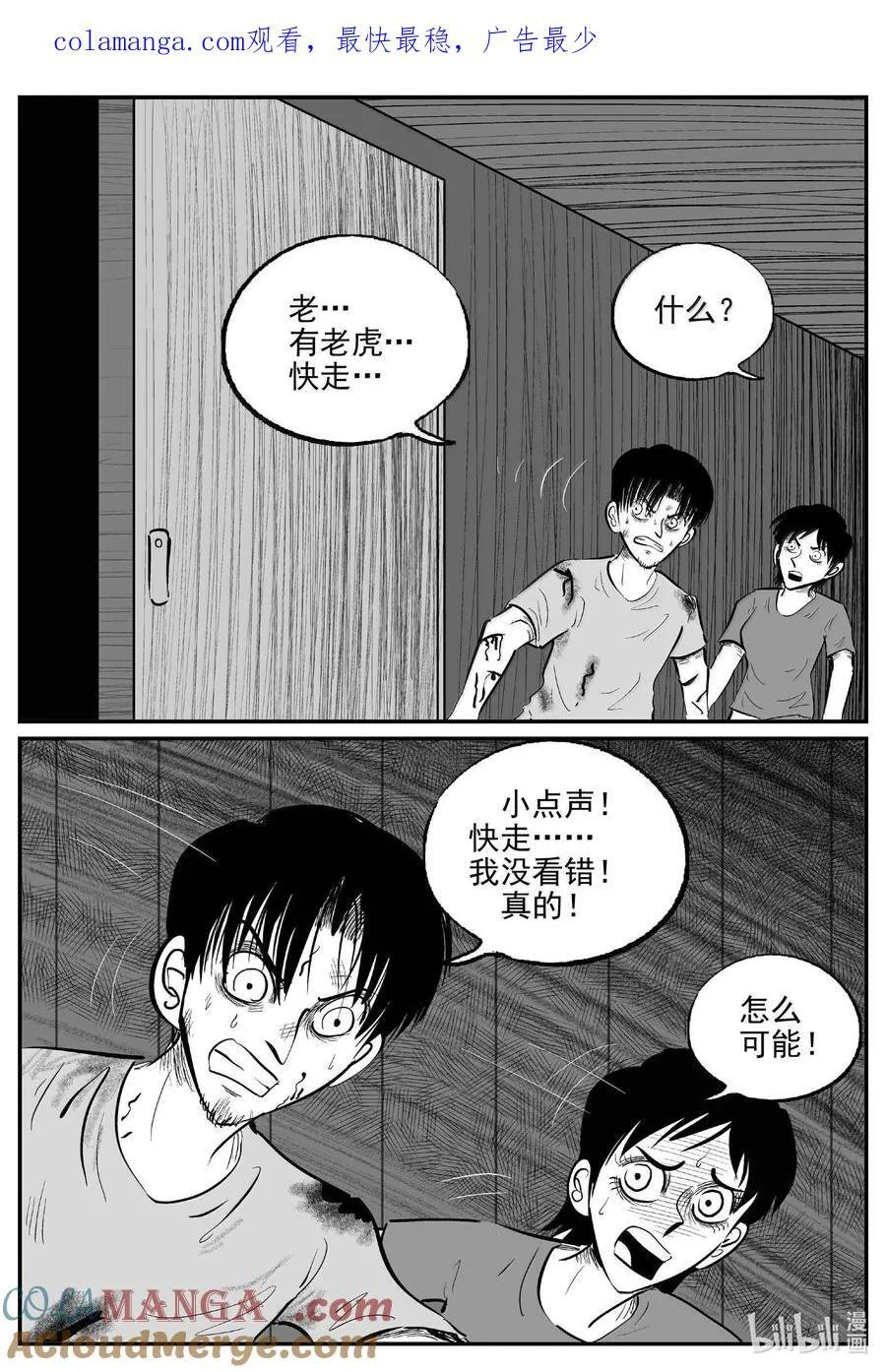 1027 恶气不散 第1页