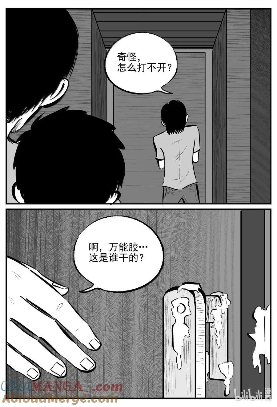 1027 恶气不散 第3页