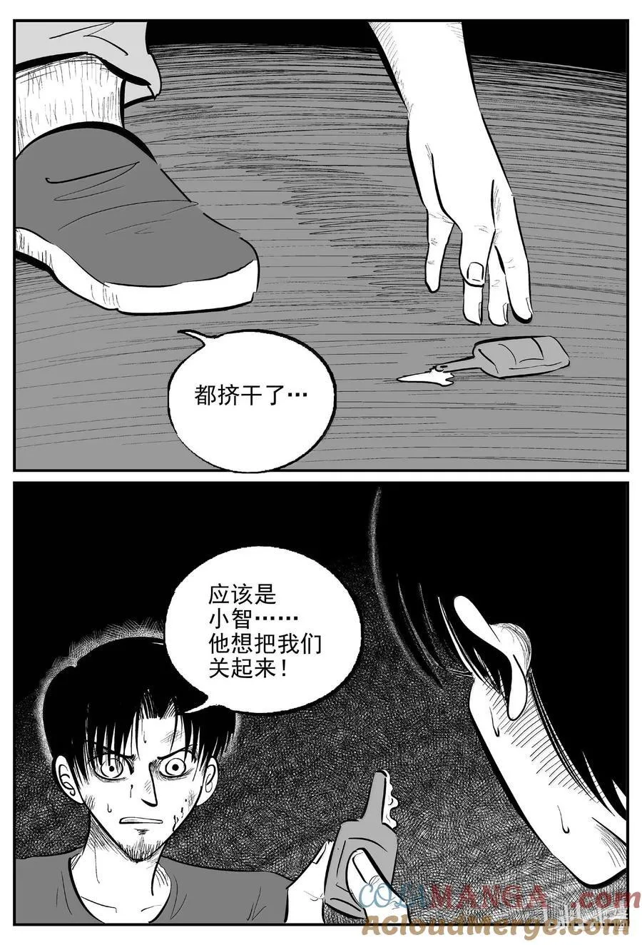 1027 恶气不散 第4页