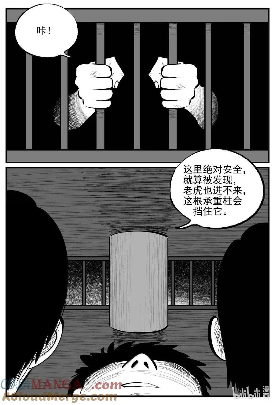 1027 恶气不散 第7页