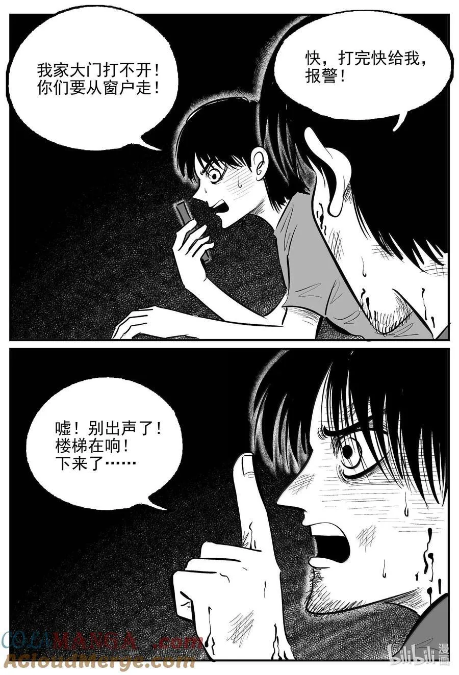 1027 恶气不散 第10页