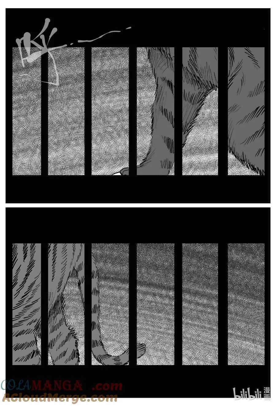 1027 恶气不散 第11页