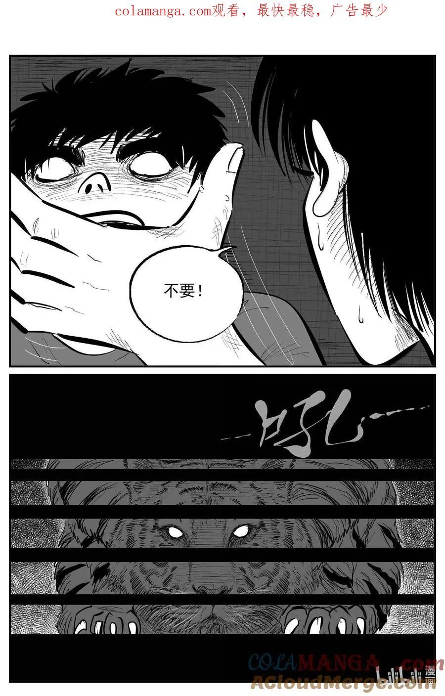 1028 恶气不散 第1页