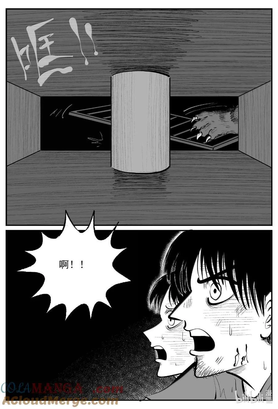 1028 恶气不散 第4页