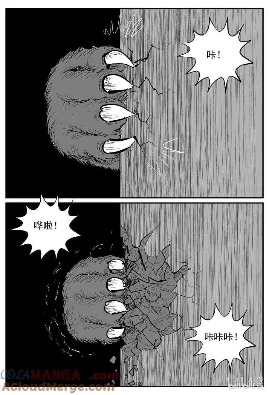 1028 恶气不散 第6页
