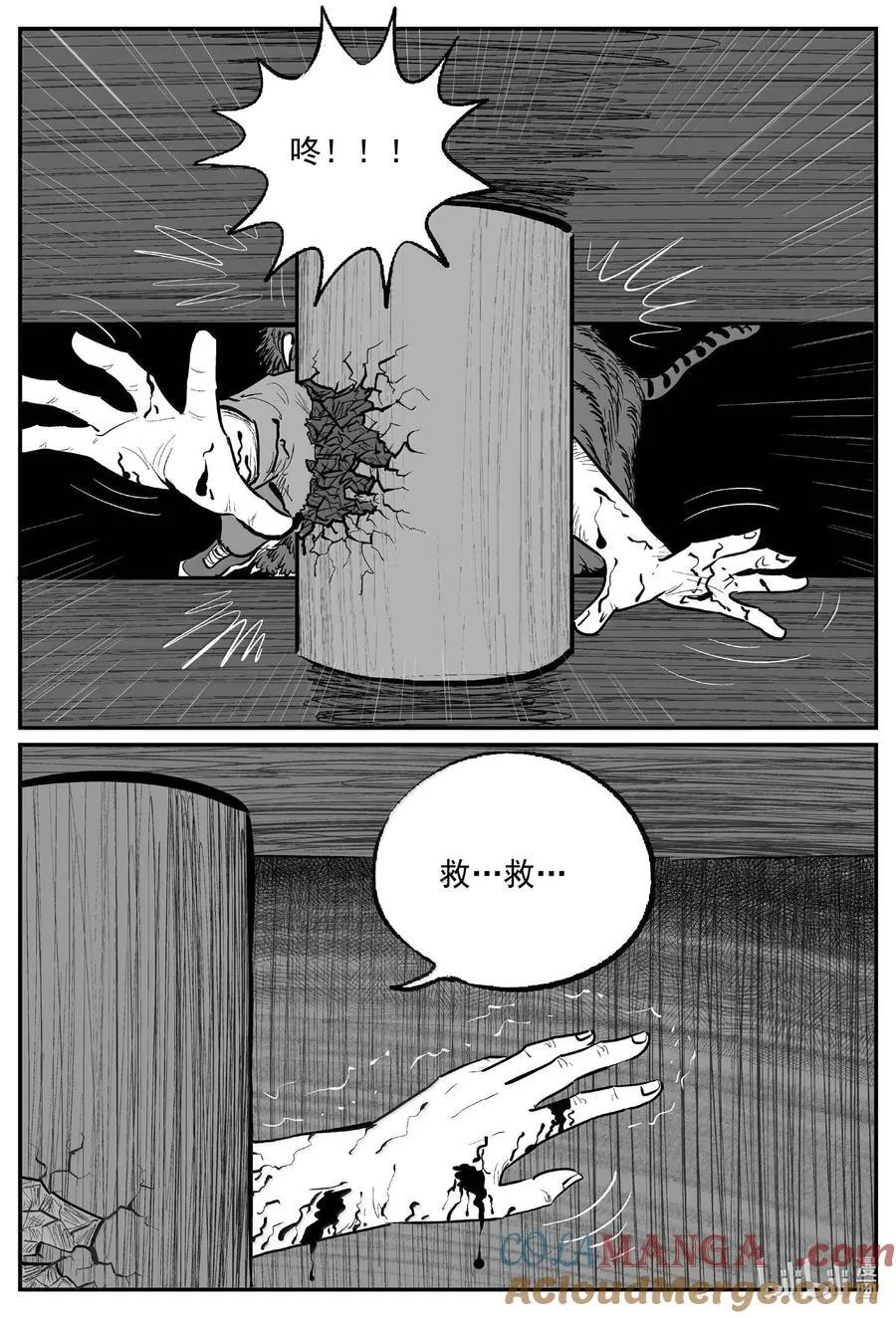 1029 恶气不散 第7页