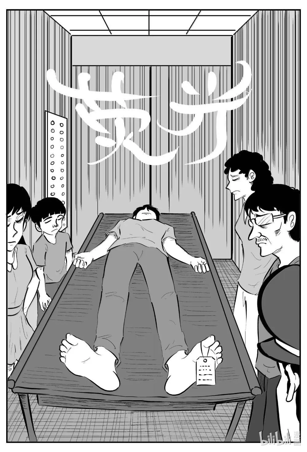 1031 一分钟怪异故事 第1页