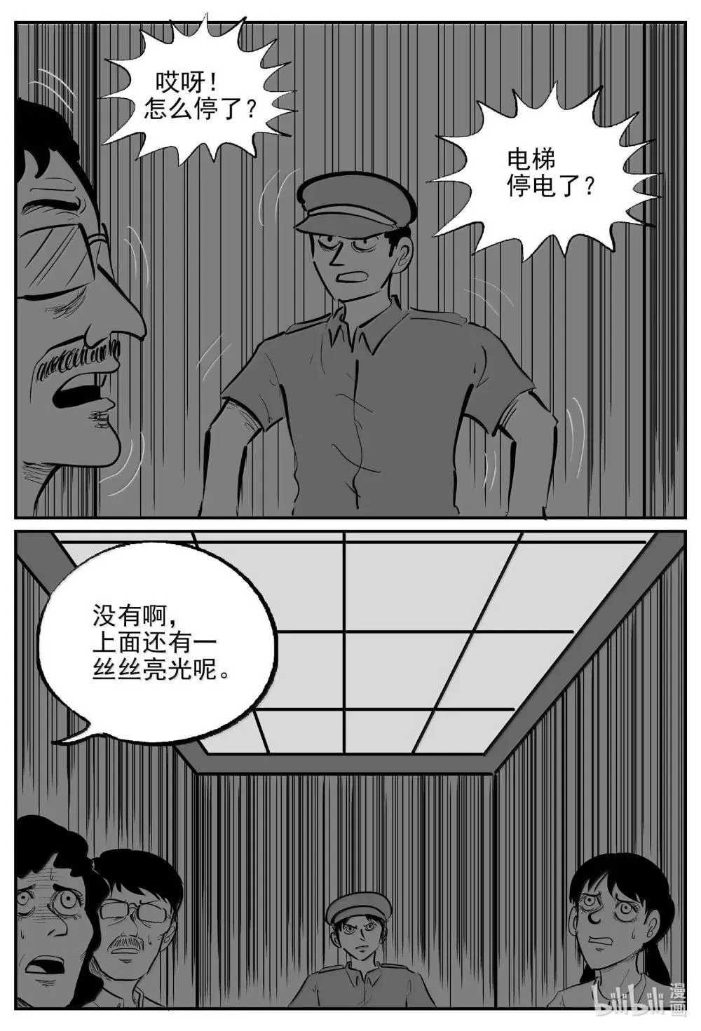 1031 一分钟怪异故事 第2页
