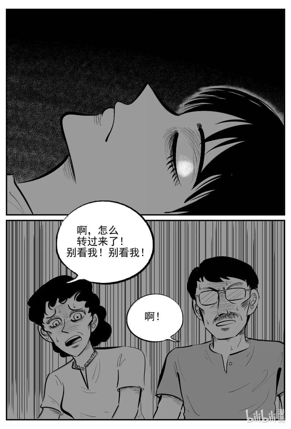 1031 一分钟怪异故事 第7页