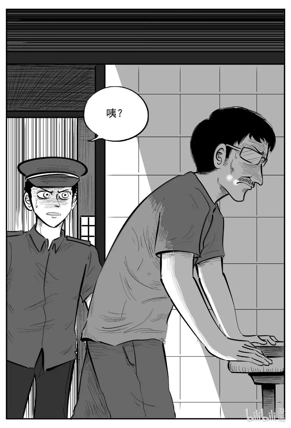 1031 一分钟怪异故事 第14页
