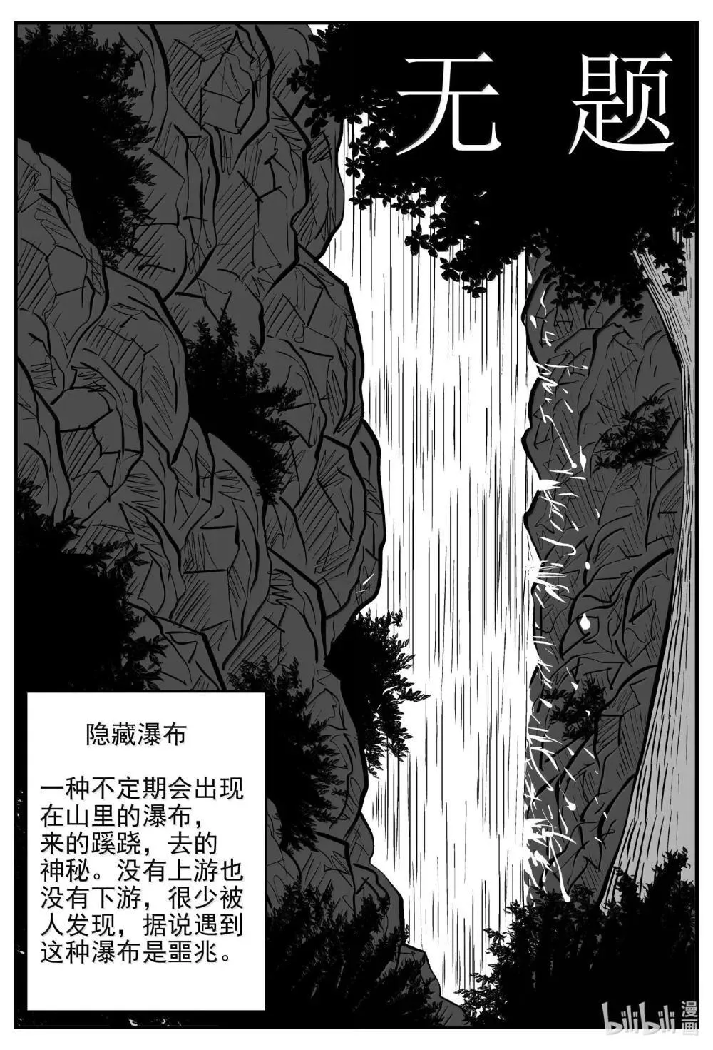 1031 一分钟怪异故事 第15页
