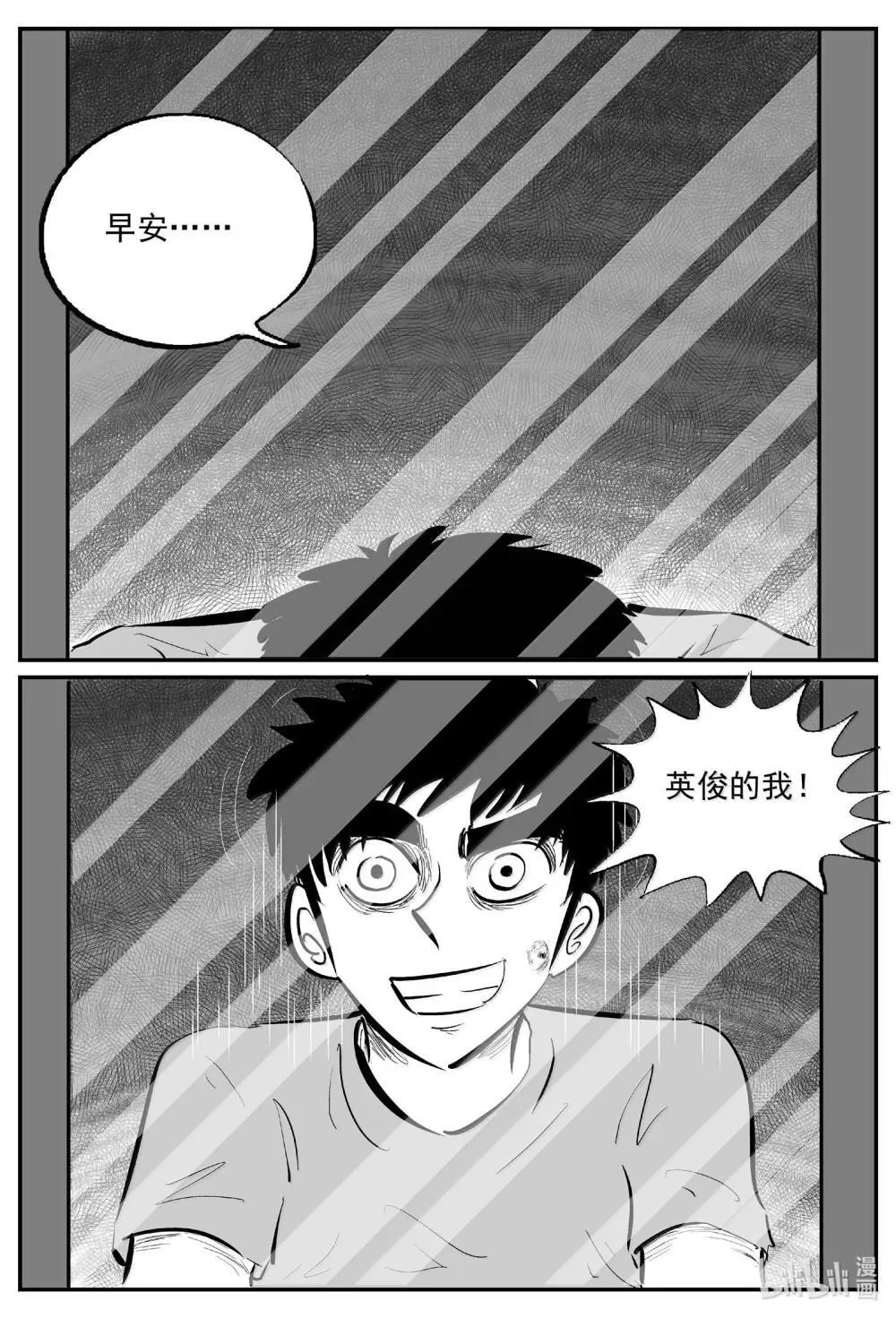 1031 一分钟怪异故事 第16页