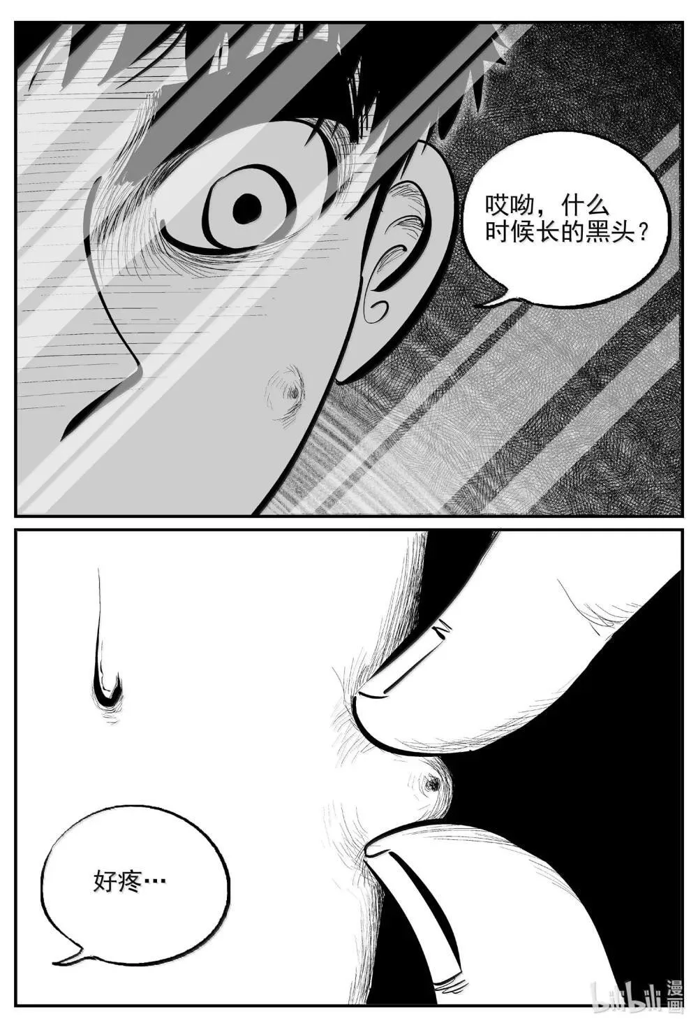 1032 一分钟怪异故事 第3页