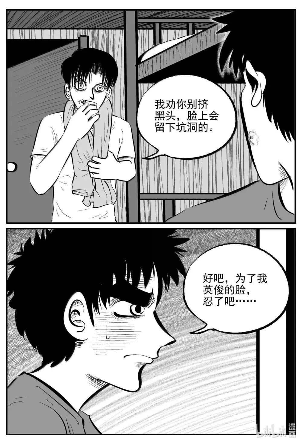 1032 一分钟怪异故事 第4页